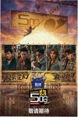 伯乐影视治愈综艺深夜食堂局剧照