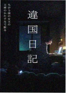 伯乐影视奇幻动画纸上飞行课剧照