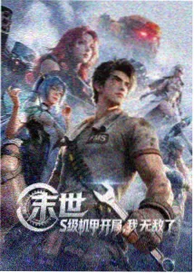 伯乐影视动画纸上银河片尾字体资讯配图